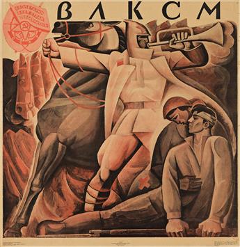 YURI PAVLOVICH MOHOR (1922-?) & OLEG KONSTANTINOVICH TERENTYEV (1928-?). [KOMSOMOL]. Set of 6 posters. 1970. Each approximately 22½x22